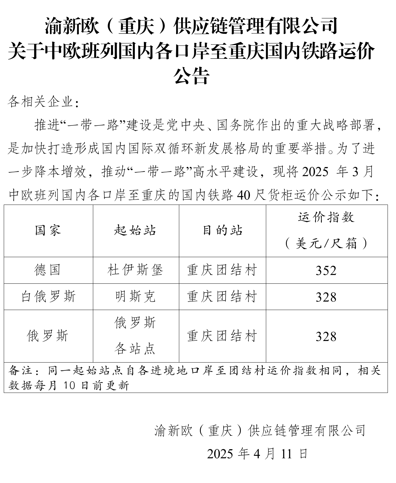 微信图片_20250416092820.png