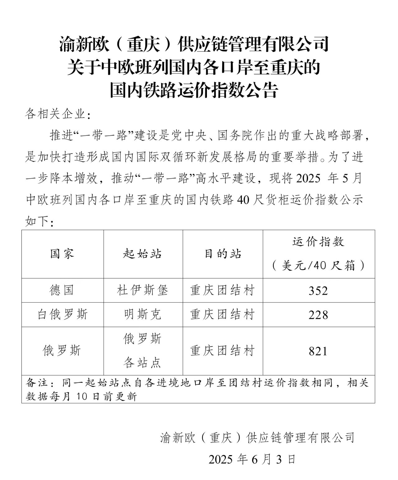 微信图片_20250603151345.jpg