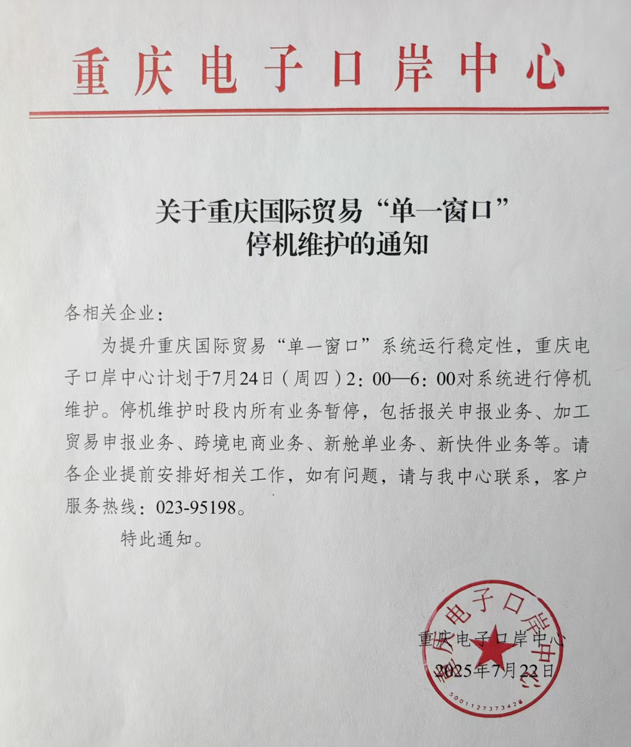 微信图片_20250722170002.jpg