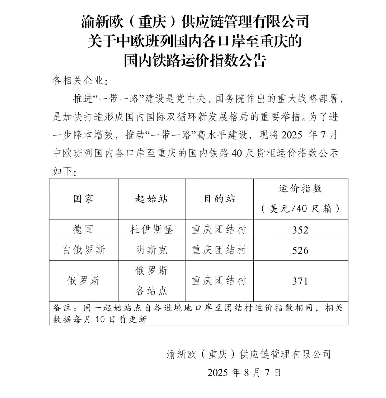 公示图片.jpg